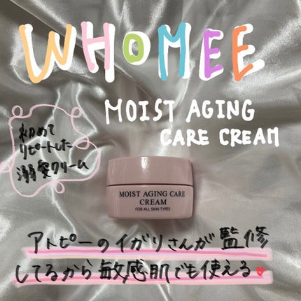 モイストエイジングケアクリーム/WHOMEE/フェイスクリームを使ったクチコミ(1枚目)