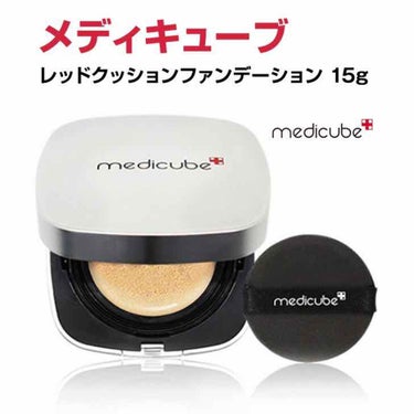 MEDICUBE メディキューブレッドクッションのクチコミ「 
【メディキューブ レッドクッションファンデーション22号】


日本人向けのカラーの22号.....」（1枚目）