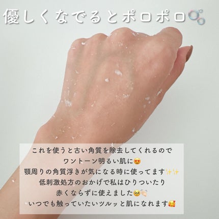 ブライトニングピーリングジェル/Dr.G/ピーリングを使ったクチコミ(5枚目)