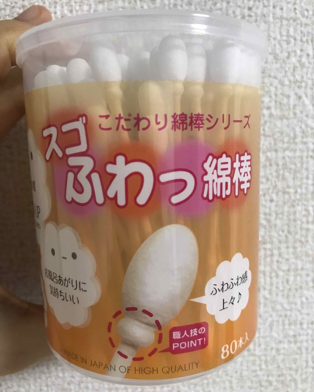 スゴふわっ綿棒/DAISO/その他化粧小物を使ったクチコミ（1枚目）