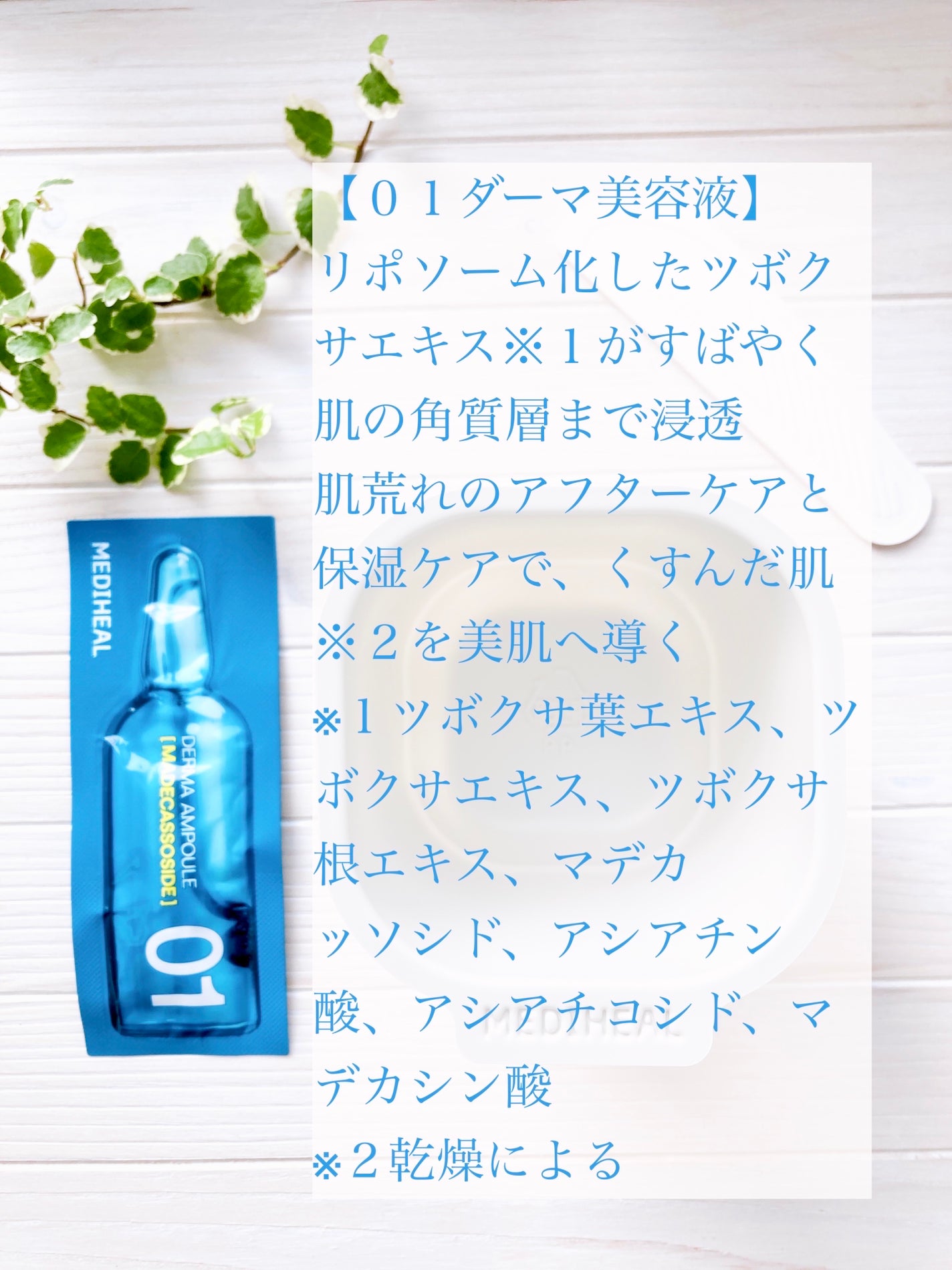ダーマ モデリングパック マデカソサイドブレミッシュ/MEDIHEAL/シートマスク・パックを使ったクチコミ(5枚目)