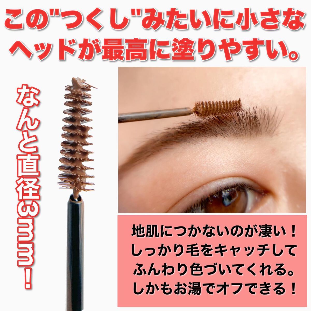 フィルム眉カラー/デジャヴュ/眉マスカラを使ったクチコミ(3枚目)