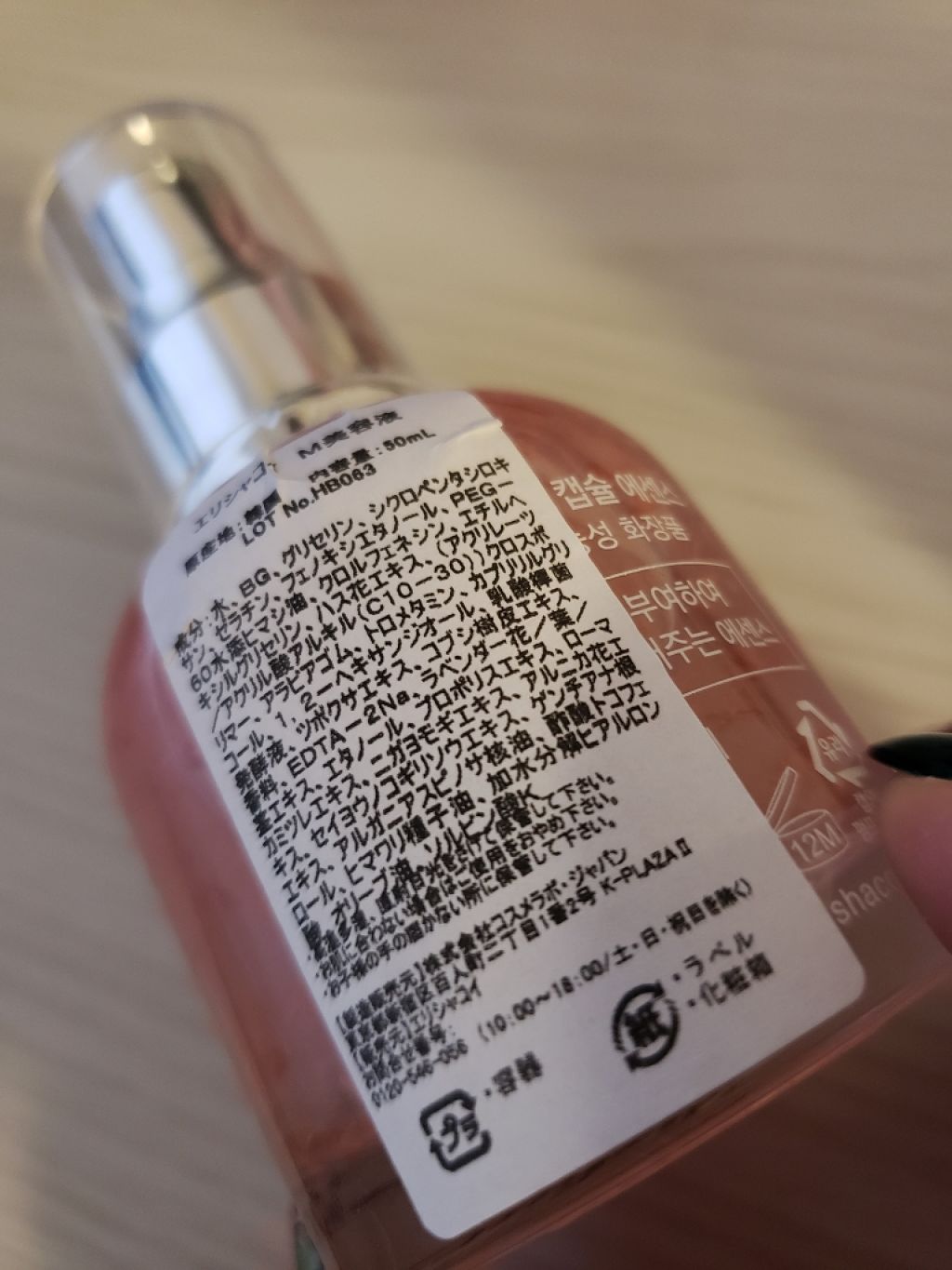 モイストアップ ブライトニング カプセル エッセンス/Elishacoy/美容液を使ったクチコミ(2枚目)