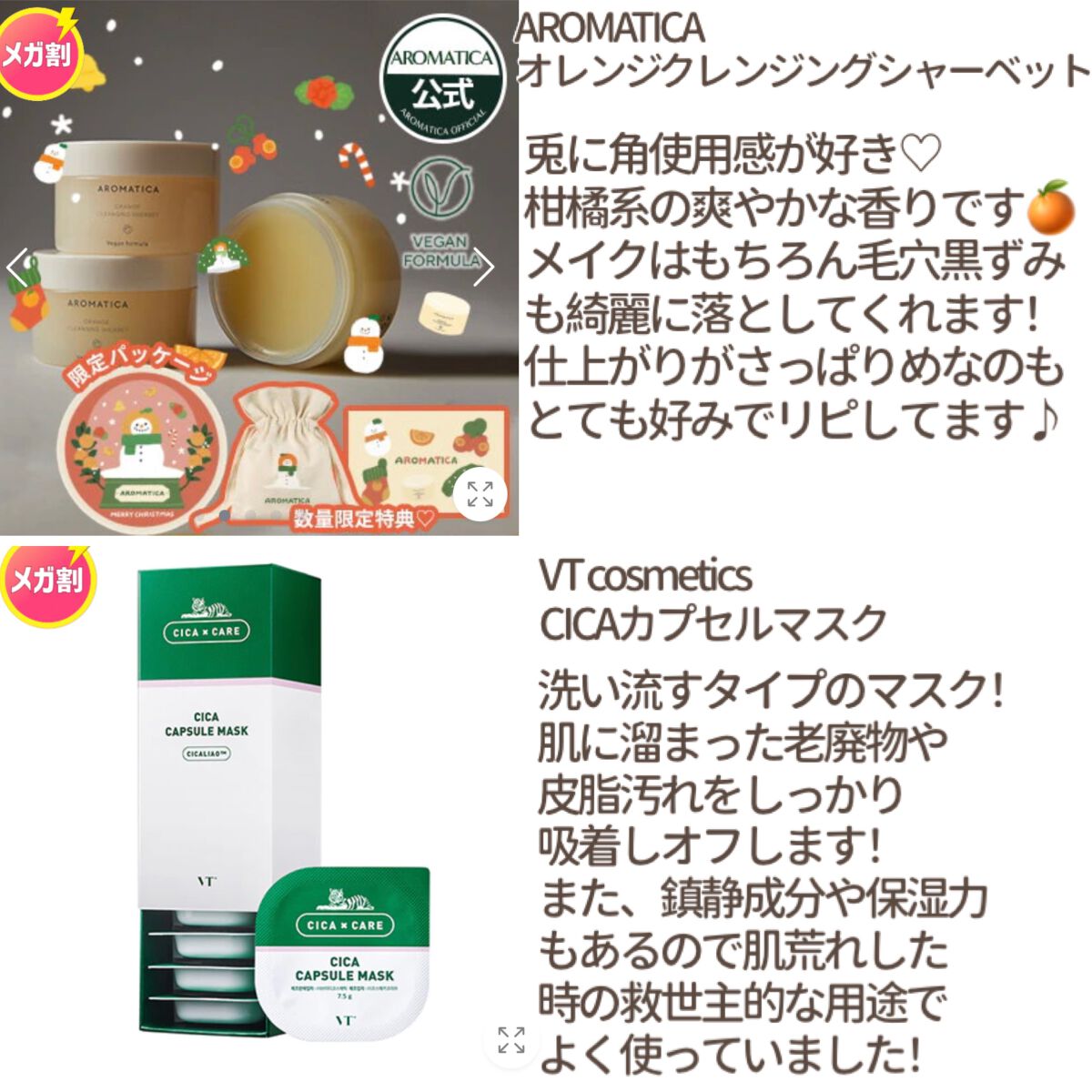 CICA カプセルマスク/VT/洗い流すパック・マスクを使ったクチコミ(4枚目)