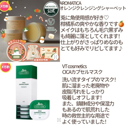 CICA カプセルマスク/VT/洗い流すパック・マスクを使ったクチコミ(4枚目)