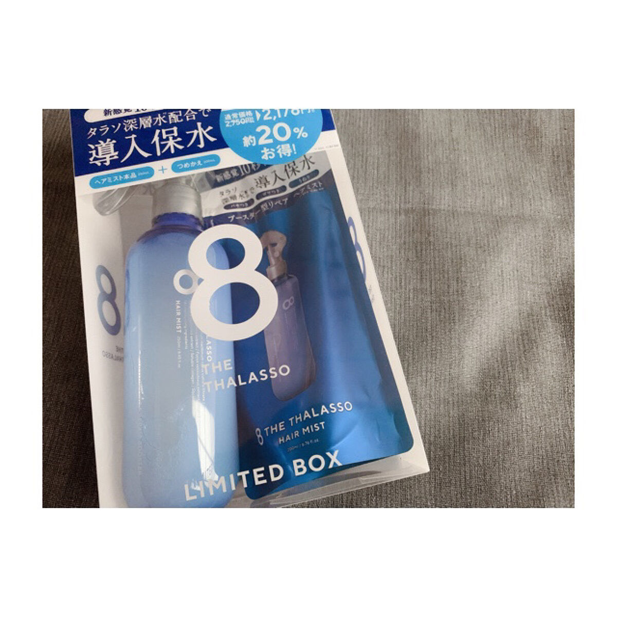 モイスチャーライジング＆リペアブースター 導入液ヘアミスト 限定キット(本体 250ml+つめかえ 200ml)/エイトザタラソ/ヘアミストを使ったクチコミ（1枚目）