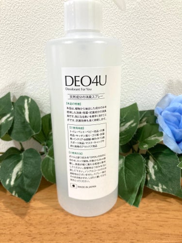 DEO4U 除菌消臭スプレー/DEO4U (デオフォーユー)/その他を使ったクチコミ（2枚目）