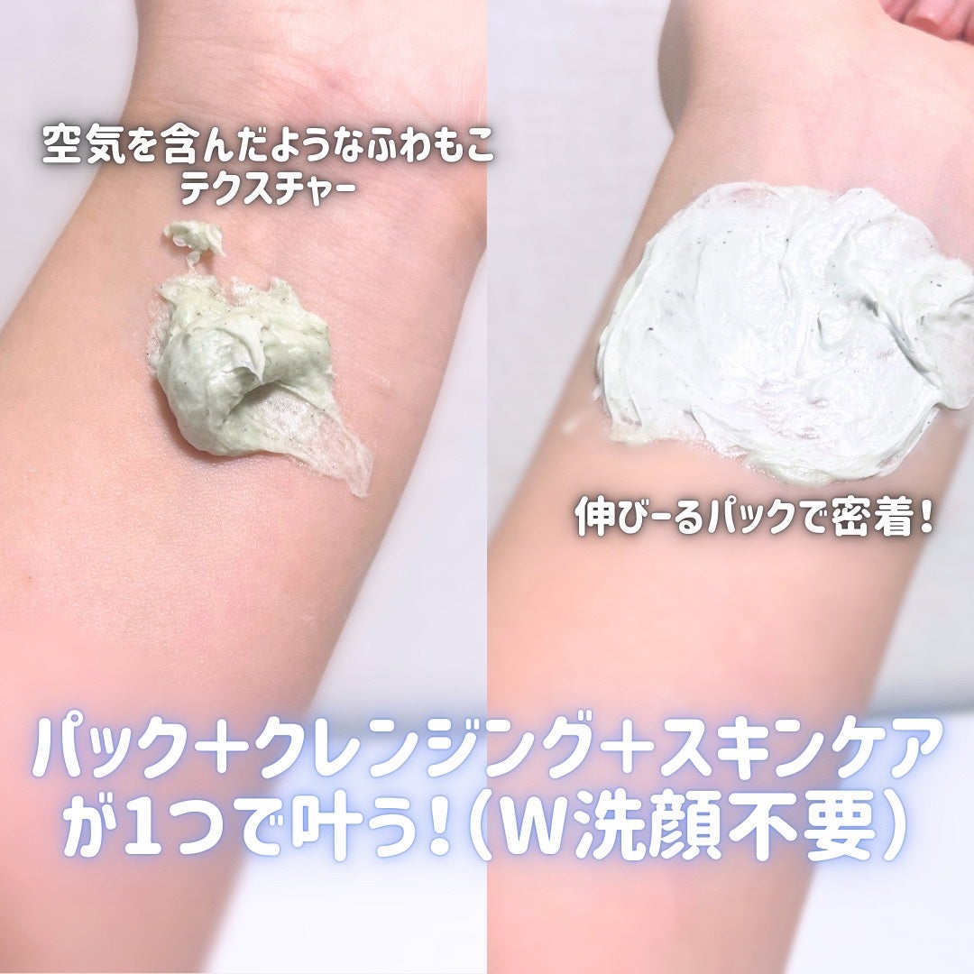 ヴィーガンパッククレンザーチューブ/WHIPPED/洗顔フォームを使ったクチコミ(3枚目)