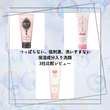 ロゼット 洗顔パスタ 白泥リフト/ロゼット/洗顔フォームを使ったクチコミ(1枚目)