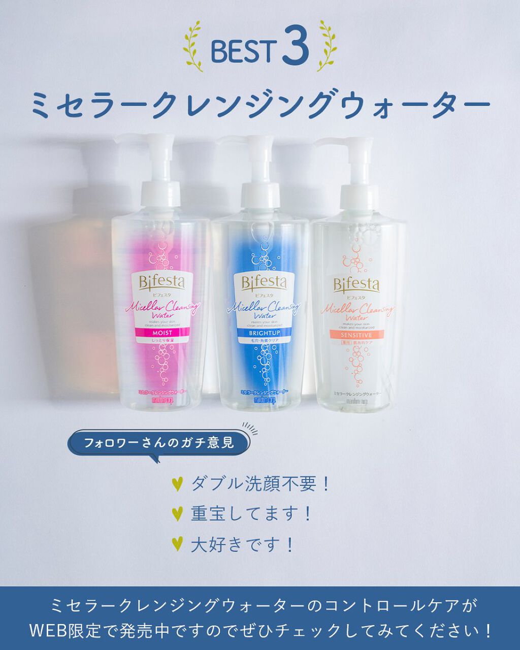 ミセラーアイメイクアップリムーバー/ビフェスタ/ポイントメイクリムーバーを使ったクチコミ（2枚目）