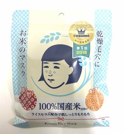 お米のマスク/毛穴撫子/シートマスク・パックを使ったクチコミ(1枚目)