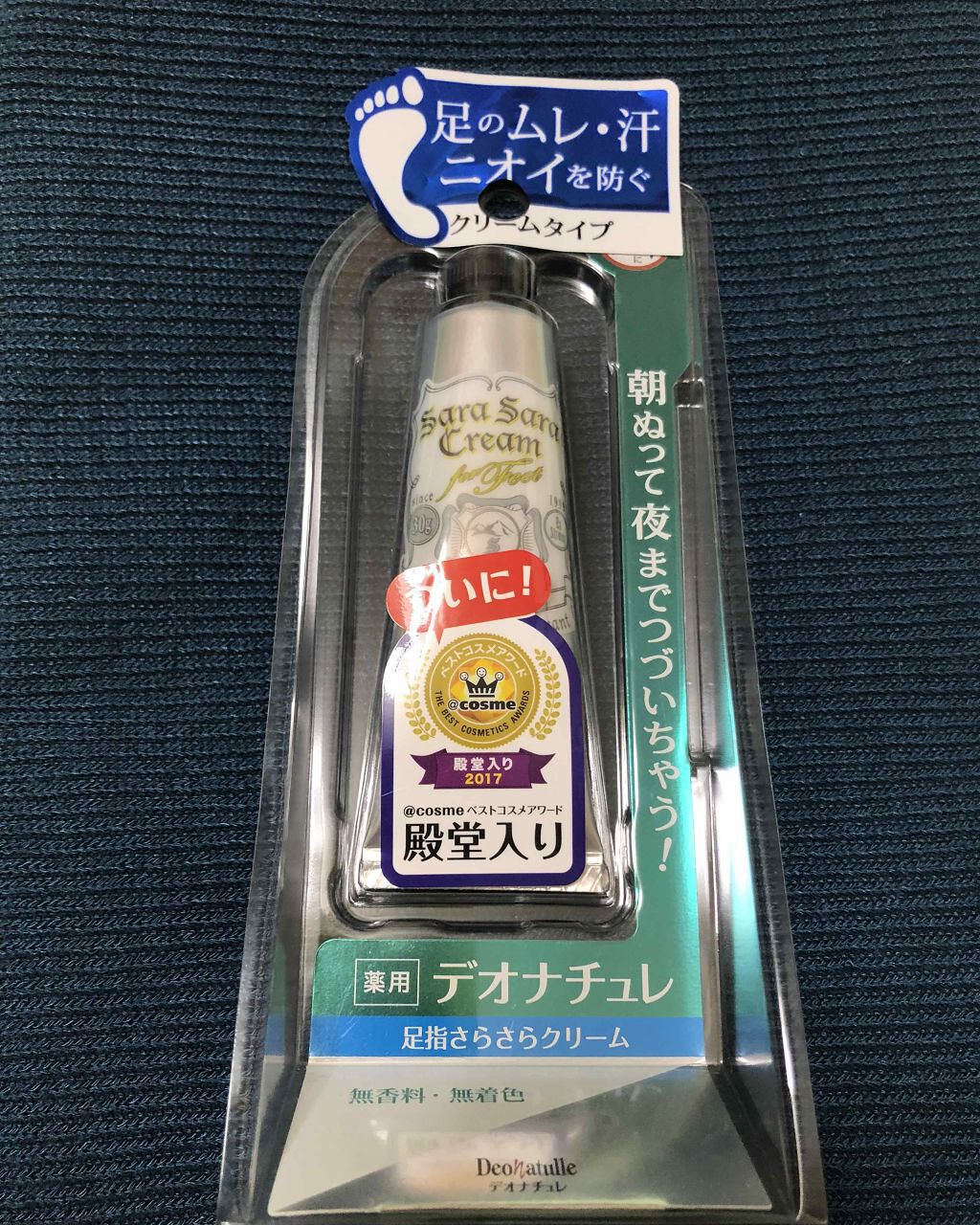 足指さらさらクリーム/デオナチュレ/デオドラント・制汗剤を使ったクチコミ（1枚目）