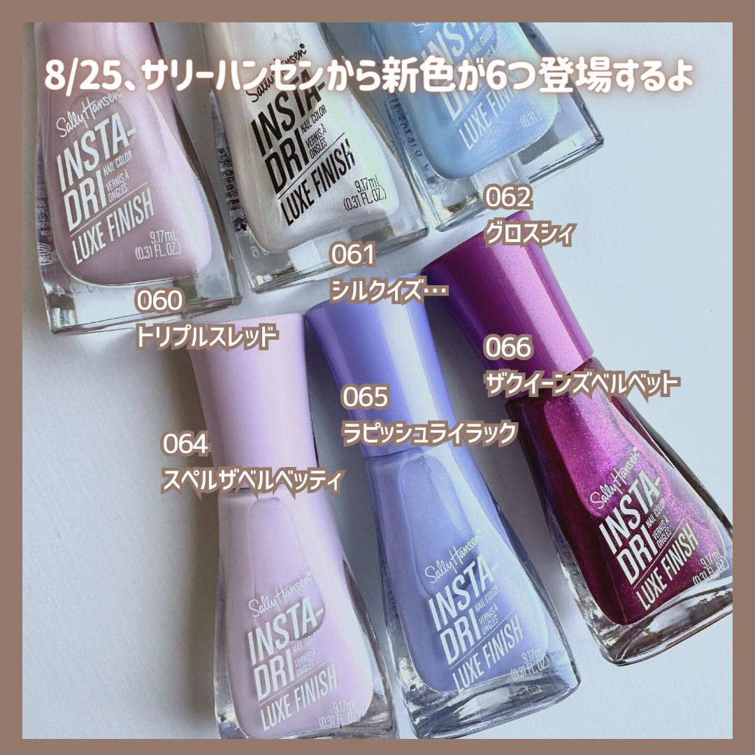 インスタドライ ネイルカラー/サリーハンセン/オールインワンネイルを使ったクチコミ（2枚目）