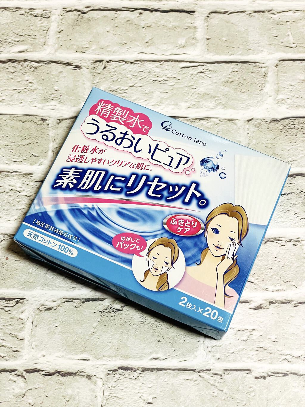 精製水でうるおいピュア/コットン・ラボ/シートマスク・パックを使ったクチコミ（1枚目）