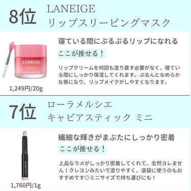 𝑺𝑬𝑵𝑨💄美容メディア on LIPS 「今回は使ったら垢抜けたアイテムをランキング形式でまとめてみ..」（3枚目）