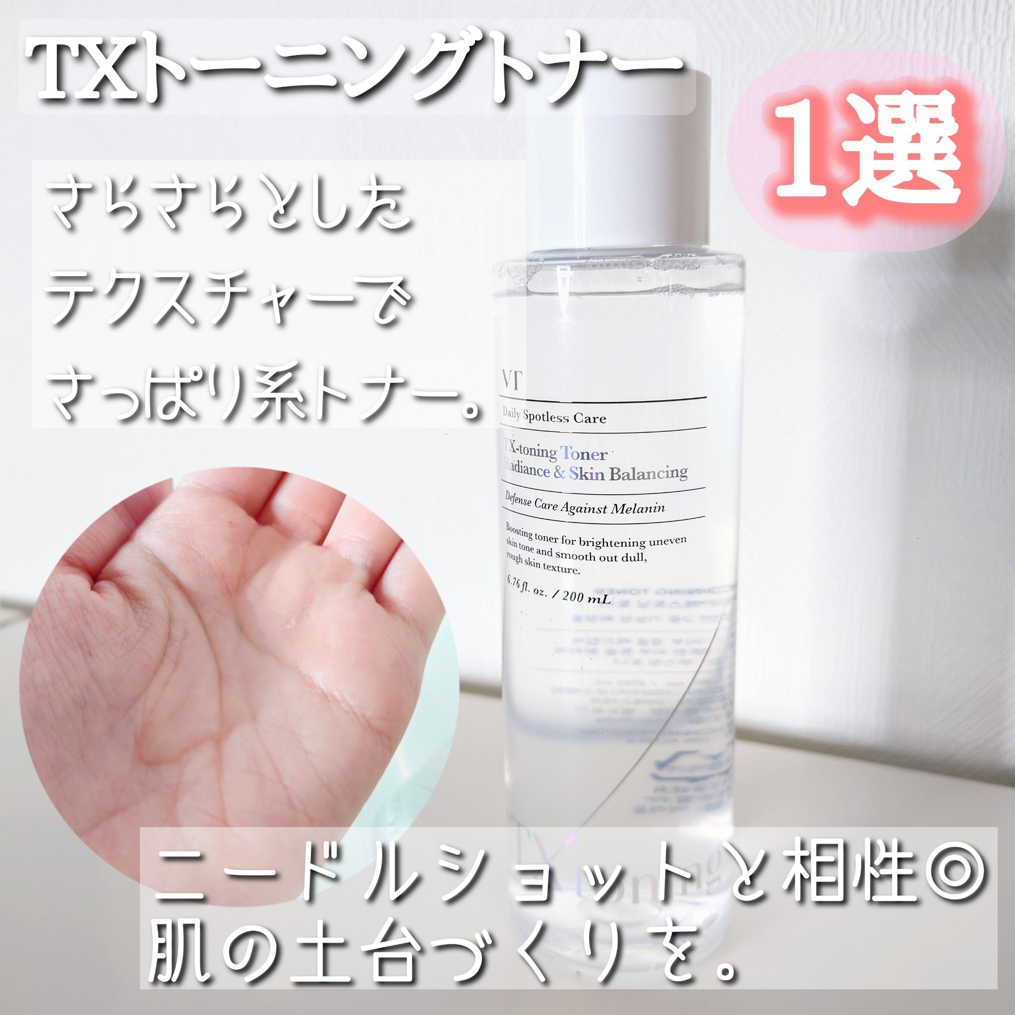 TXトーニングデイリーマスク/VT/その他スキンケアを使ったクチコミ（3枚目）