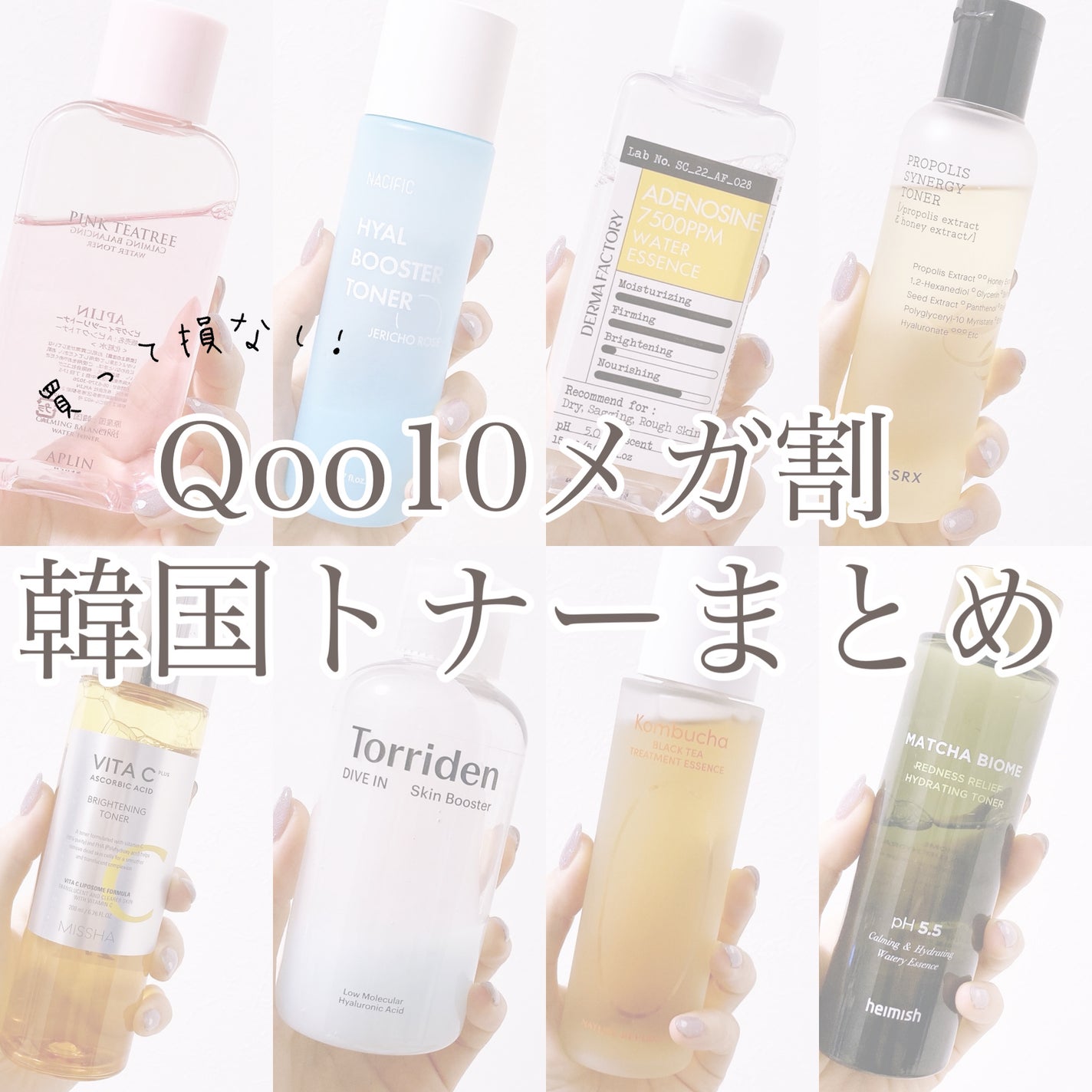 フルフィットプロポリスシナジートナー/COSRX/化粧水を使ったクチコミ(1枚目)