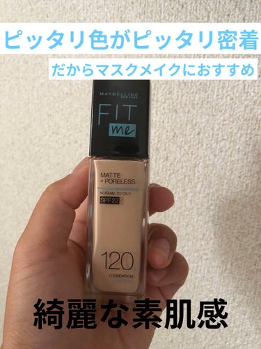 フィットミー リキッドファンデーション R/MAYBELLINE NEW YORK/リキッドファンデーションを使ったクチコミ（1枚目）