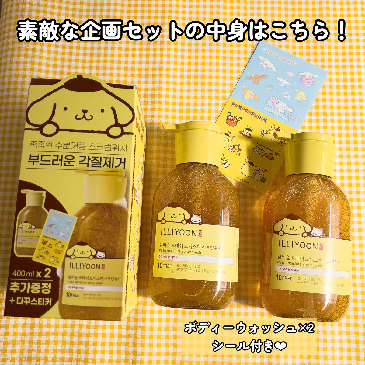 フレッシュモイスチャースクラブウォッシュ/ILLIYOON/ボディソープを使ったクチコミ（3枚目）