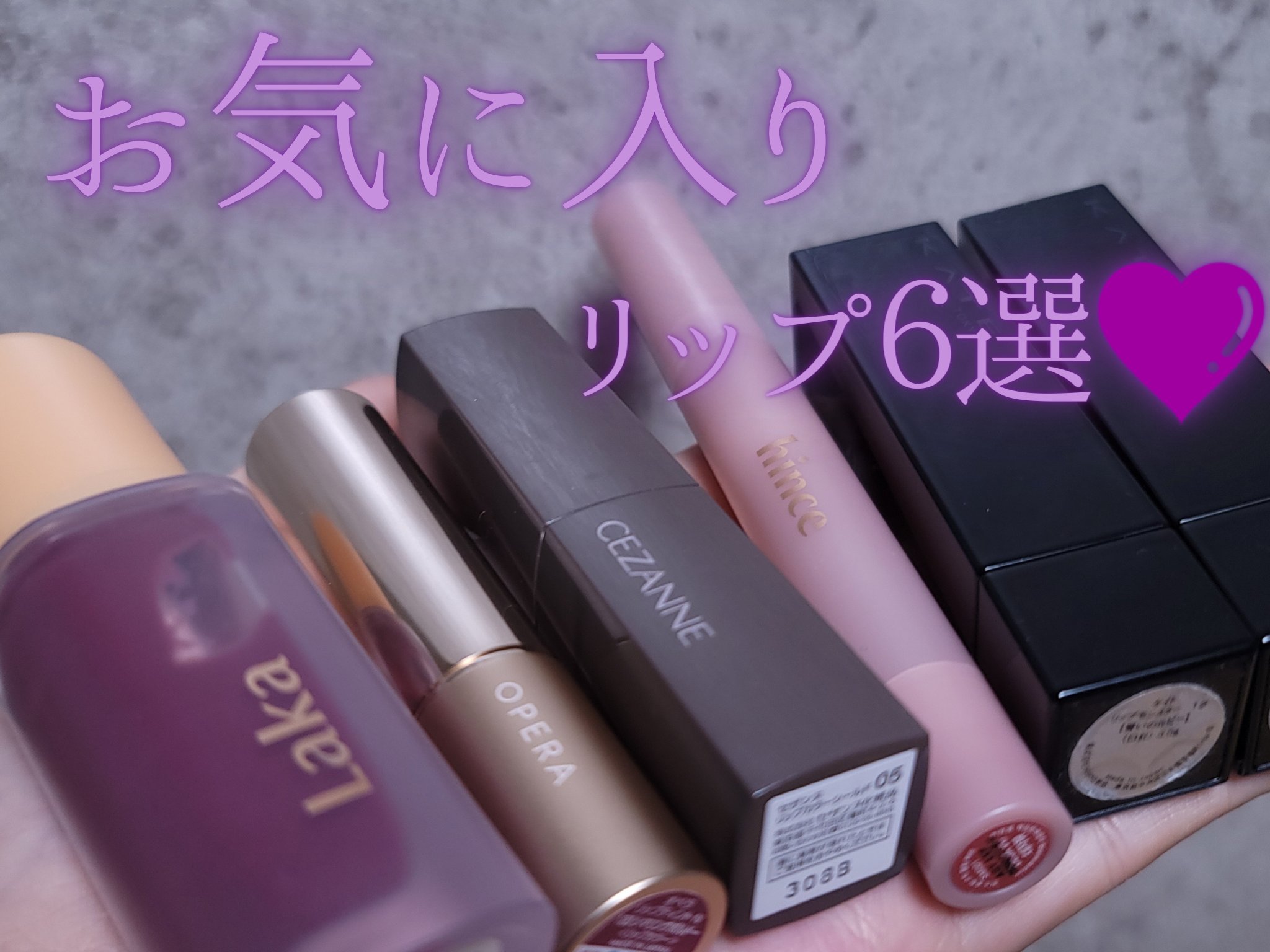 スリムスティックメルティングマット SM001 デジャヴ /hince/口紅を使ったクチコミ（1枚目）