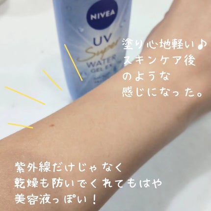 ニベアUV ウォータージェルEX/ニベア/日焼け止めジェルを使ったクチコミ(4枚目)