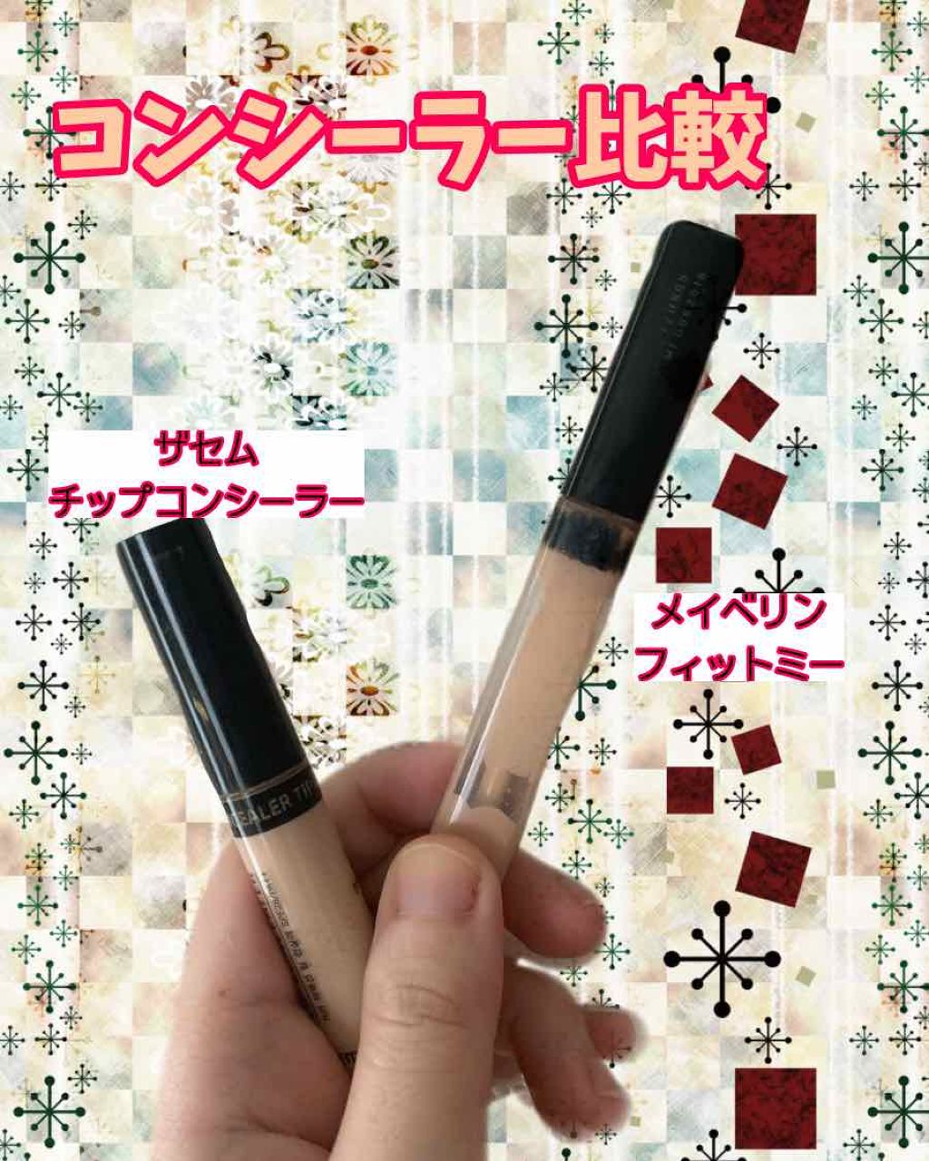 フィットミー コンシーラー/MAYBELLINE NEW YORK/リキッドコンシーラーを使ったクチコミ（1枚目）