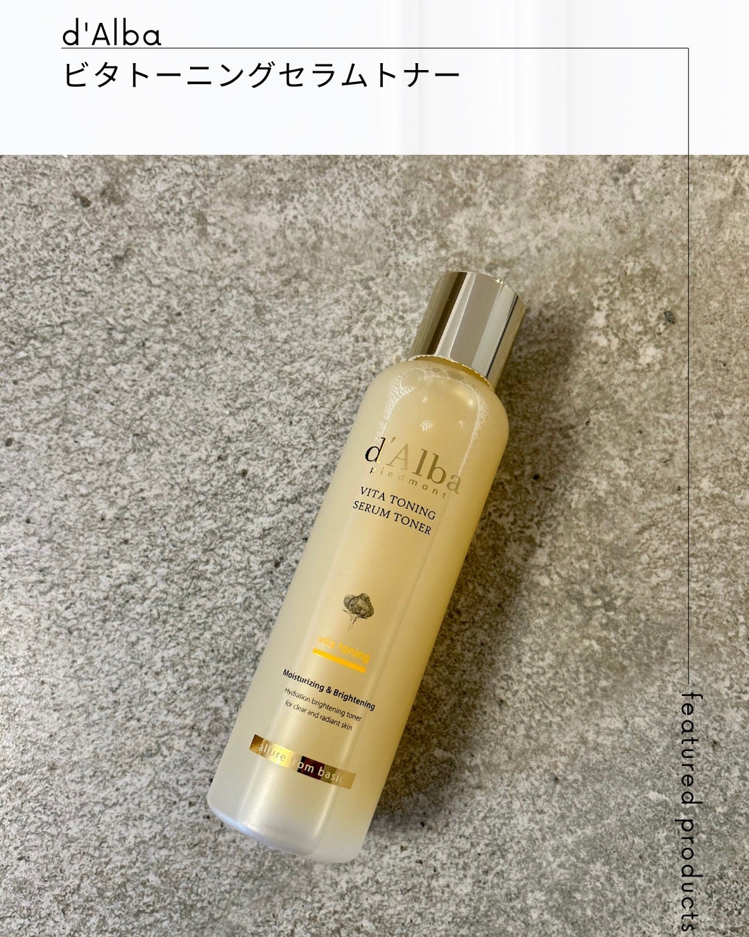ビタトーニングセラムトナー/ダルバ/化粧水を使ったクチコミ(1枚目)