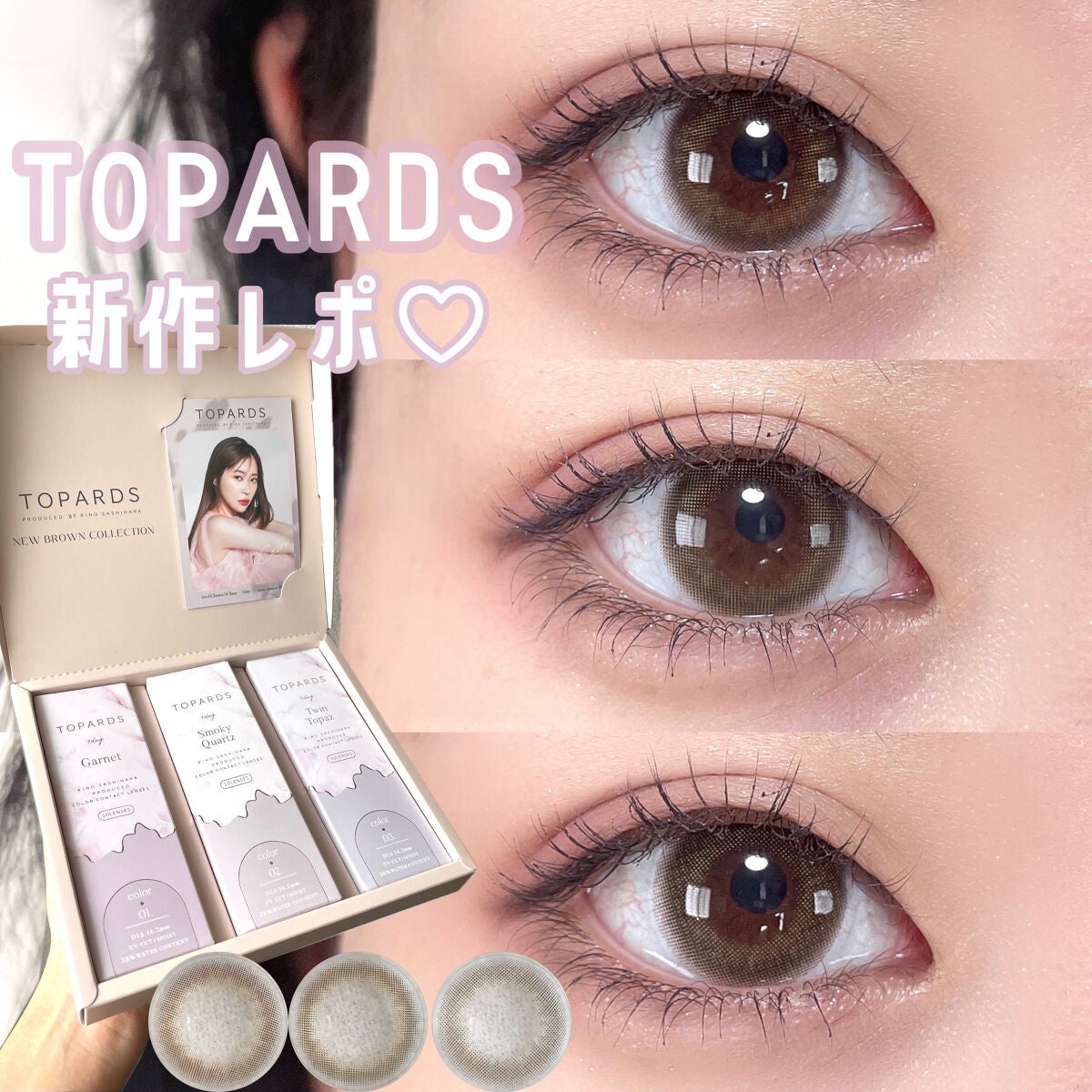 TOPARDS 1day/TOPARDS/ワンデー(1DAY)カラコンを使ったクチコミ(1枚目)