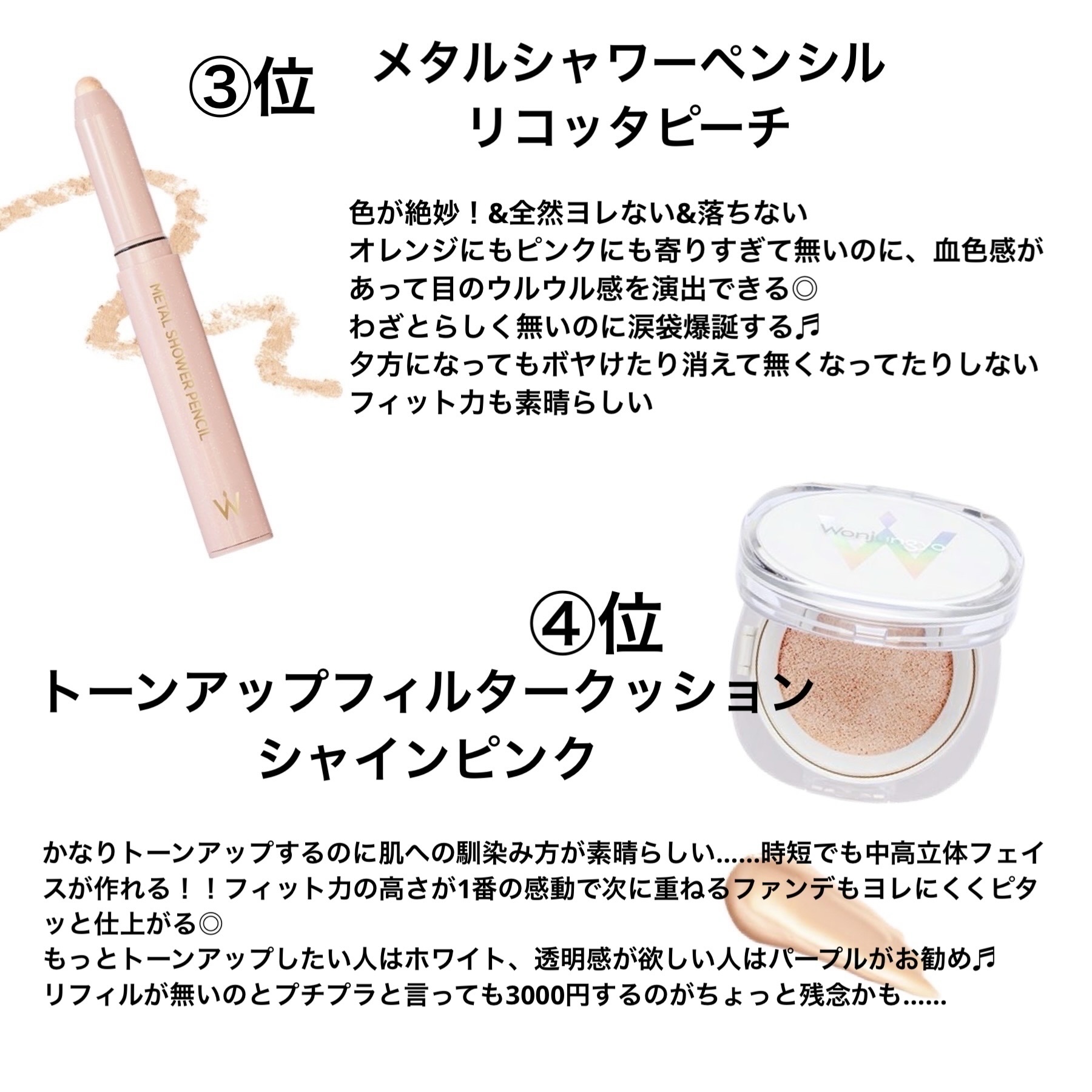 ウォンジョンヨ トーンアップベース/Wonjungyo/化粧下地を使ったクチコミ（3枚目）