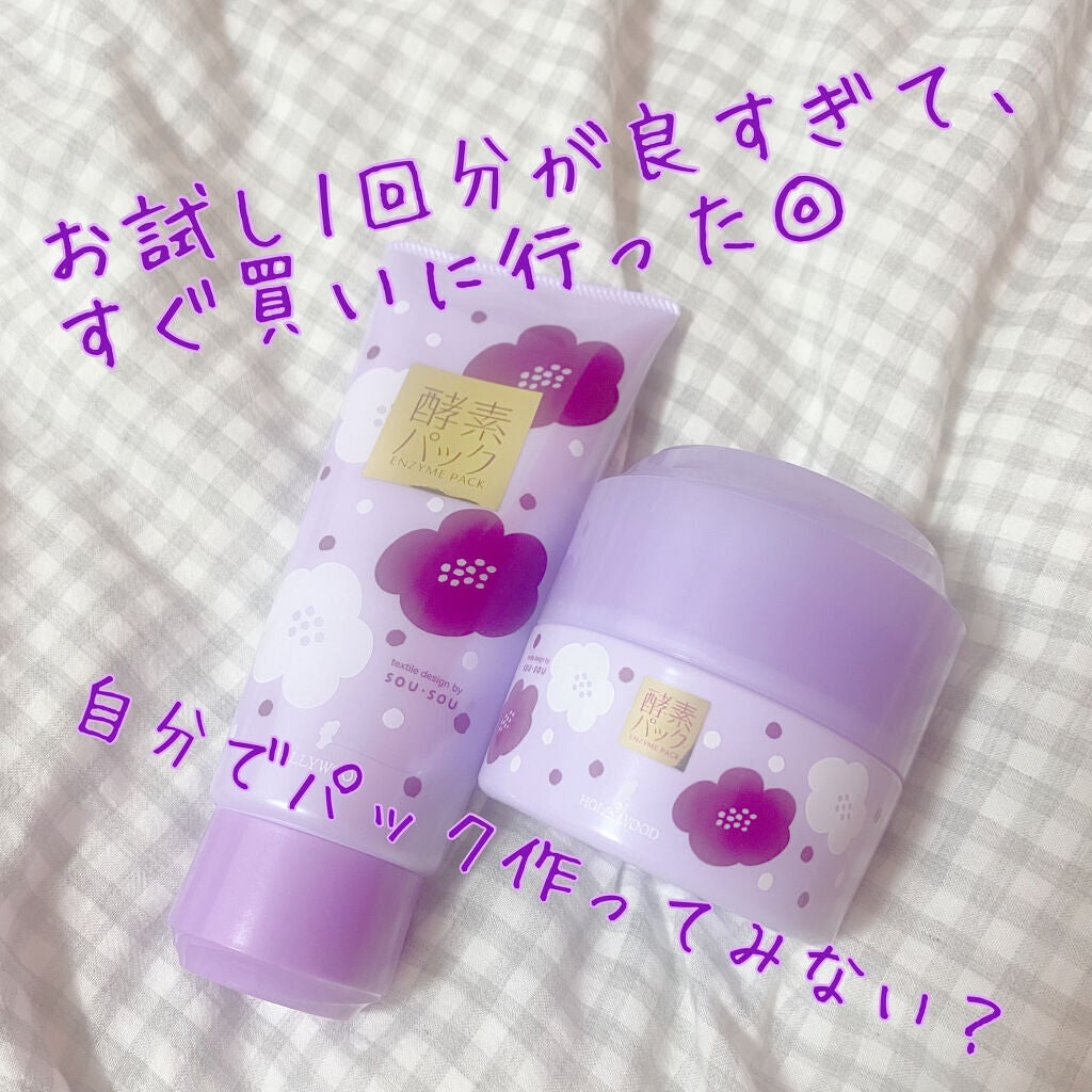 オーキッド ピックアップクリーム(酵素パック)/ハリウッド/洗い流すパック・マスクを使ったクチコミ(1枚目)