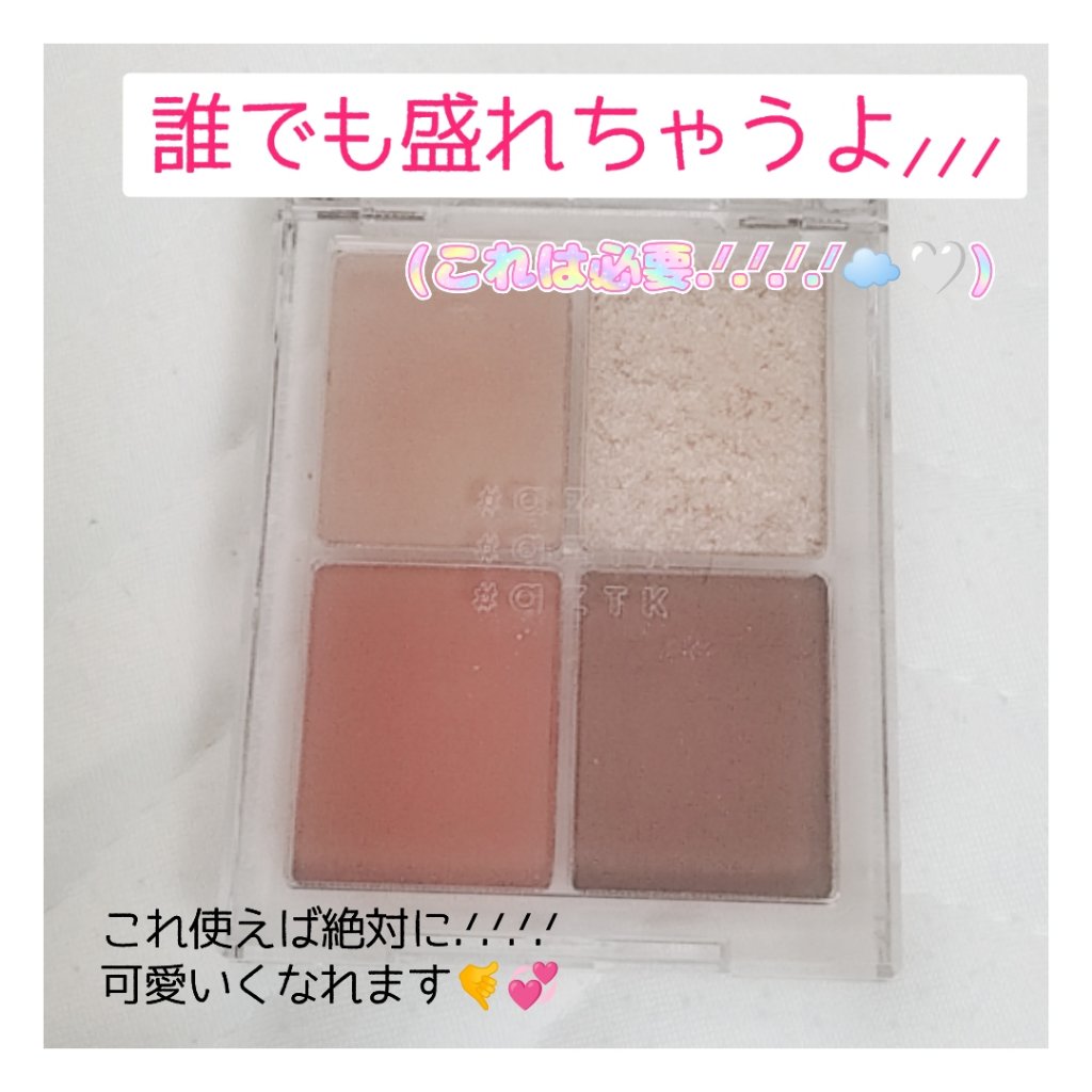 4色アイシャドウパレット/aZTK/アイシャドウパレットを使ったクチコミ（1枚目）
