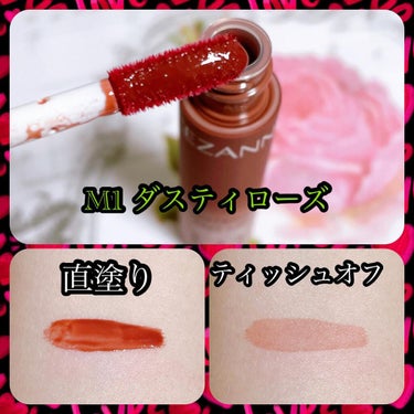 ありす☆気になったらフォロバします☆ on LIPS 「セザンヌウォータリーティントリップマット！M1ダスティローズM..」（2枚目）