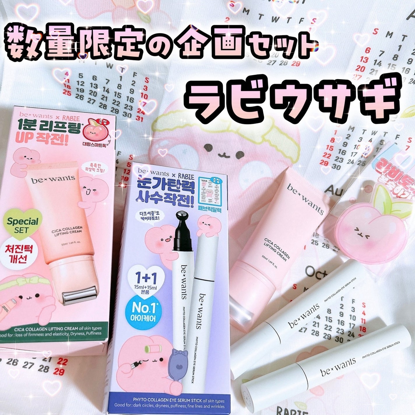 れいれいの美容垢🪞フォロバ100 on LIPS 「数量限定の企画セット😳✨️ラビウサギが可愛すぎ🐰!!!・アイセ..」(1枚目)