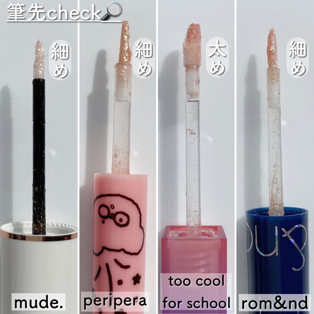 リキッド グリッター シャドウ/rom&nd/グリッターを使ったクチコミ(4枚目)