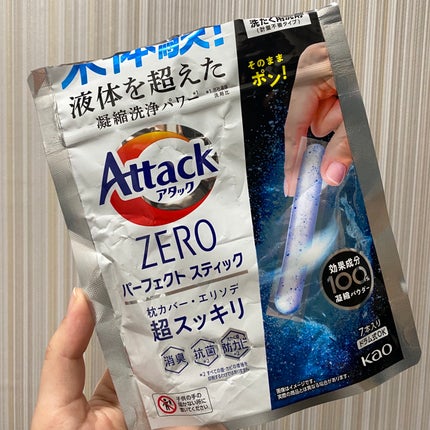 アタックZERO パーフェクト スティック/アタック/洗濯洗剤を使ったクチコミ(1枚目)