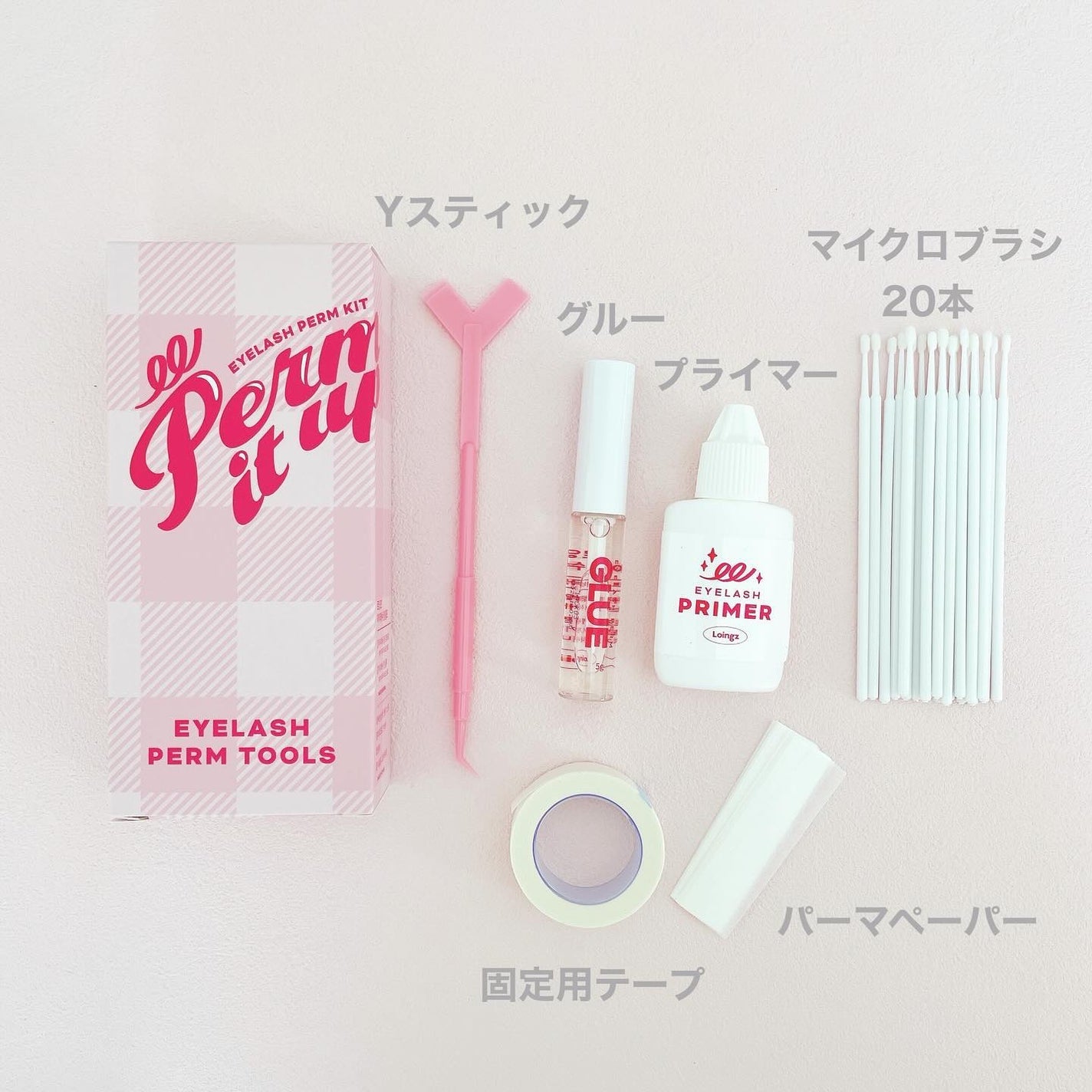 パーマイットアップアイラッシュパーマキット/Loingz/その他キットセットを使ったクチコミ(2枚目)