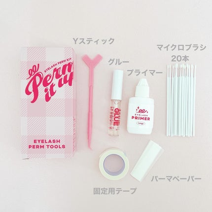 パーマイットアップアイラッシュパーマキット/Loingz/その他キットセットを使ったクチコミ(2枚目)