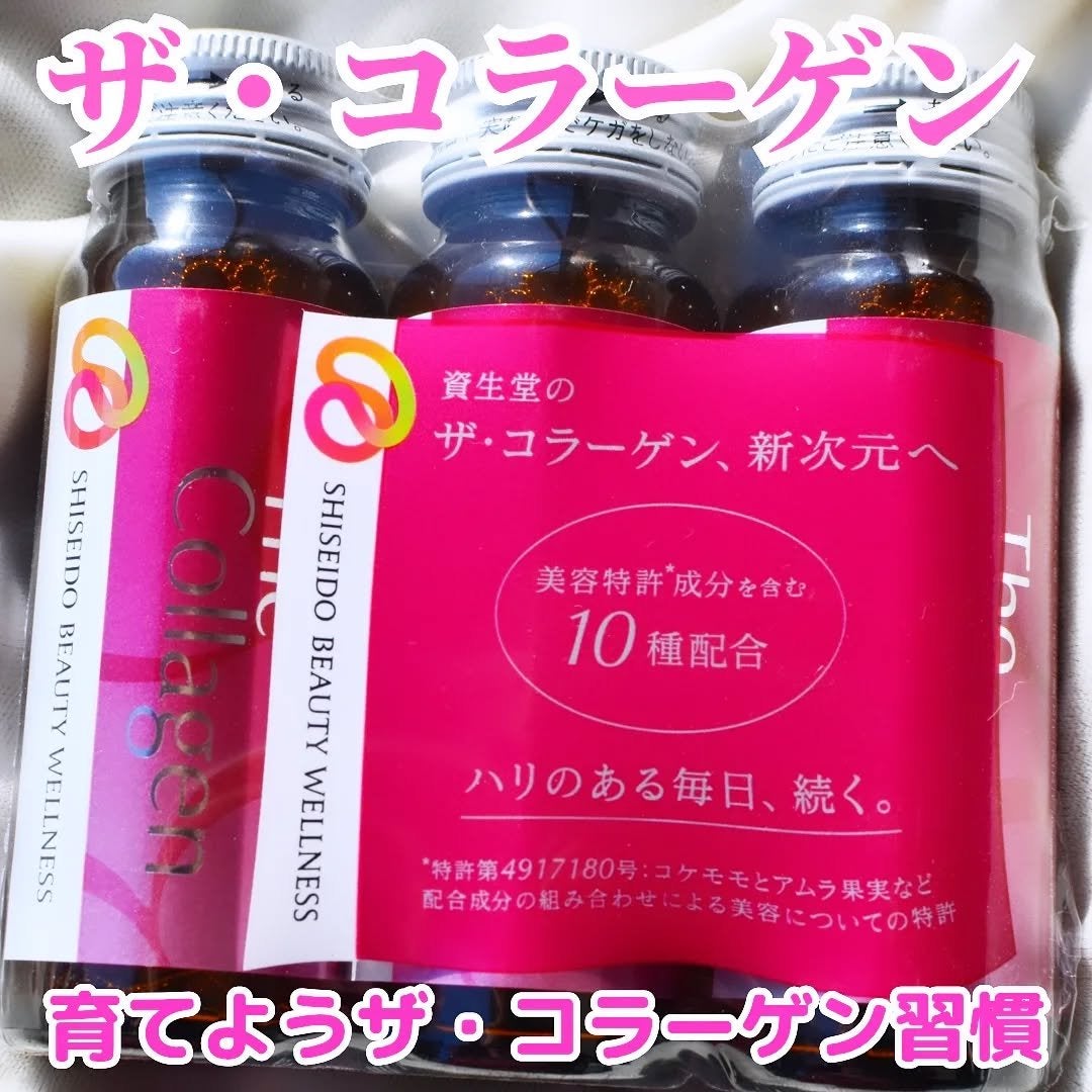 まぴねーず@フォロバ100 on LIPS 「ザ・コラーゲン様から商品提供いただきました。ザ・コラーゲン〈ド..」(1枚目)