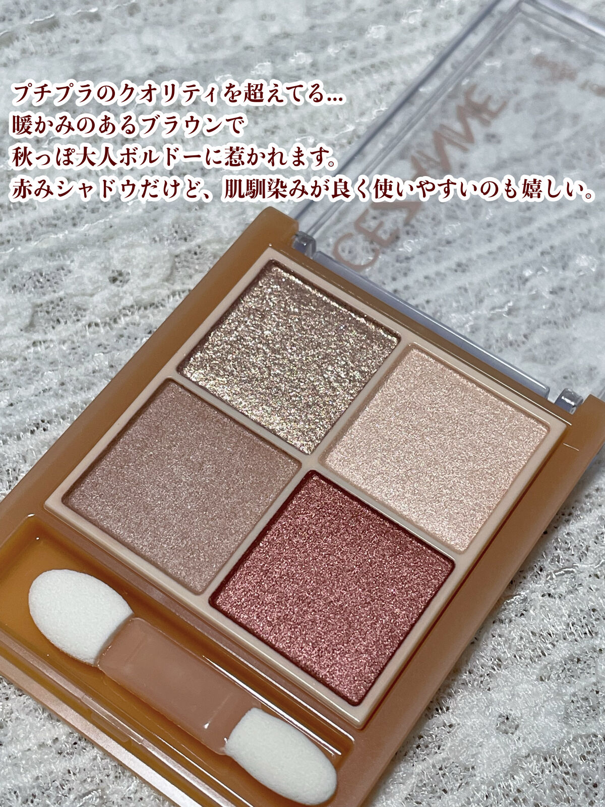 ベージュトーンアイシャドウ/CEZANNE/アイシャドウパレットを使ったクチコミ（2枚目）
