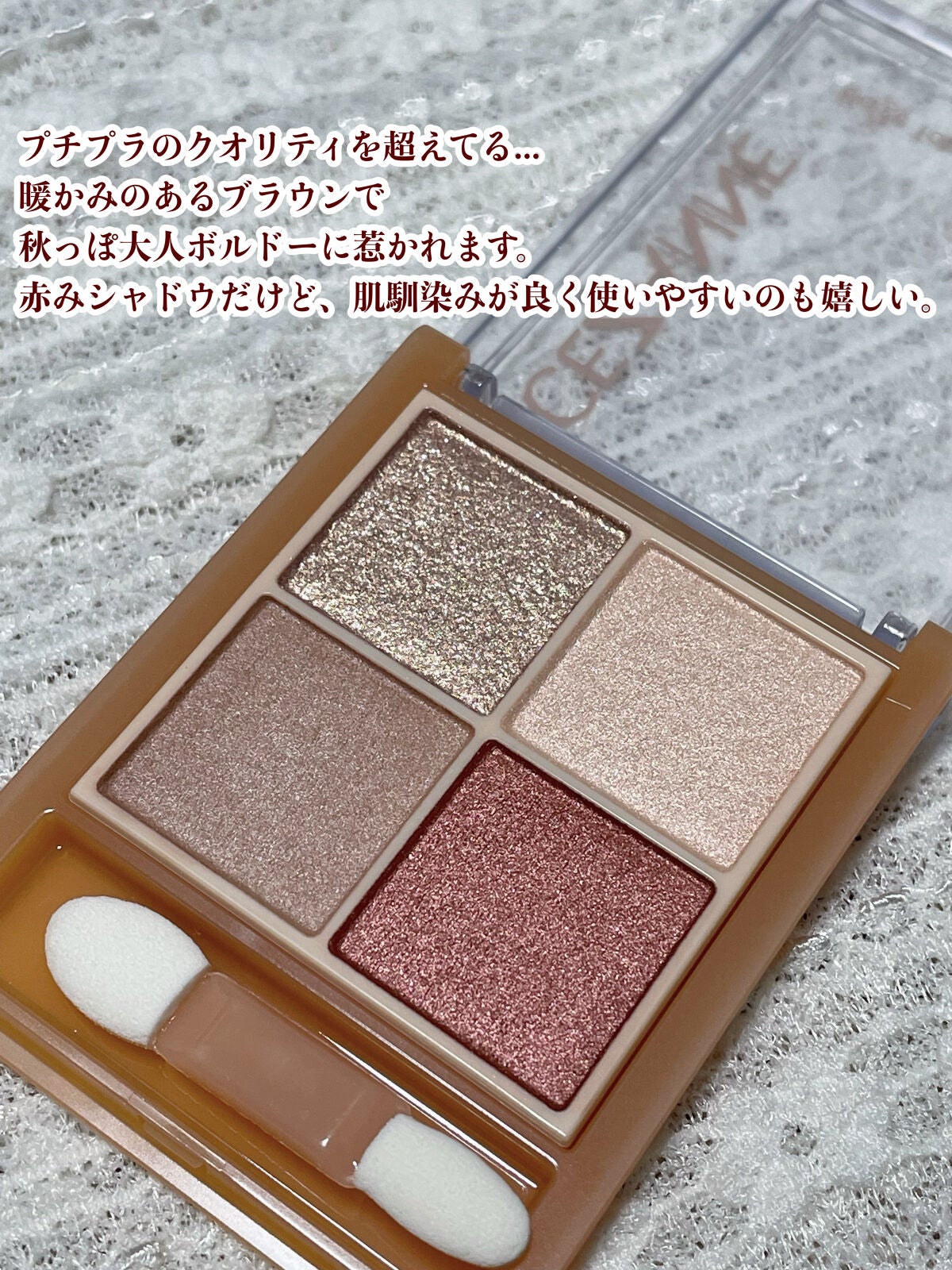 ベージュトーンアイシャドウ/CEZANNE/アイシャドウパレットを使ったクチコミ(2枚目)