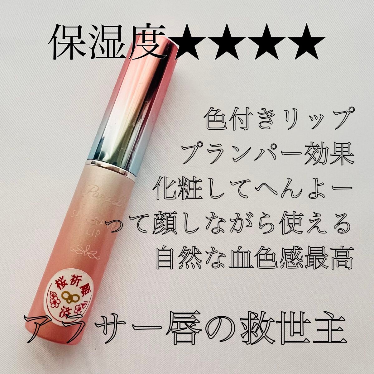 ニベア ディープモイスチャーリップ/ニベア/リップクリームを使ったクチコミ(6枚目)