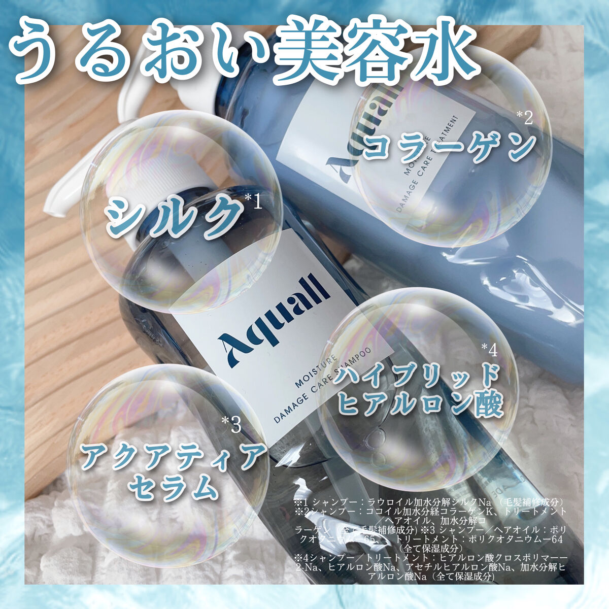 モイスチャーダメージケア シャンプー/トリートメント/Aquall/市販シャンプーを使ったクチコミ（2枚目）