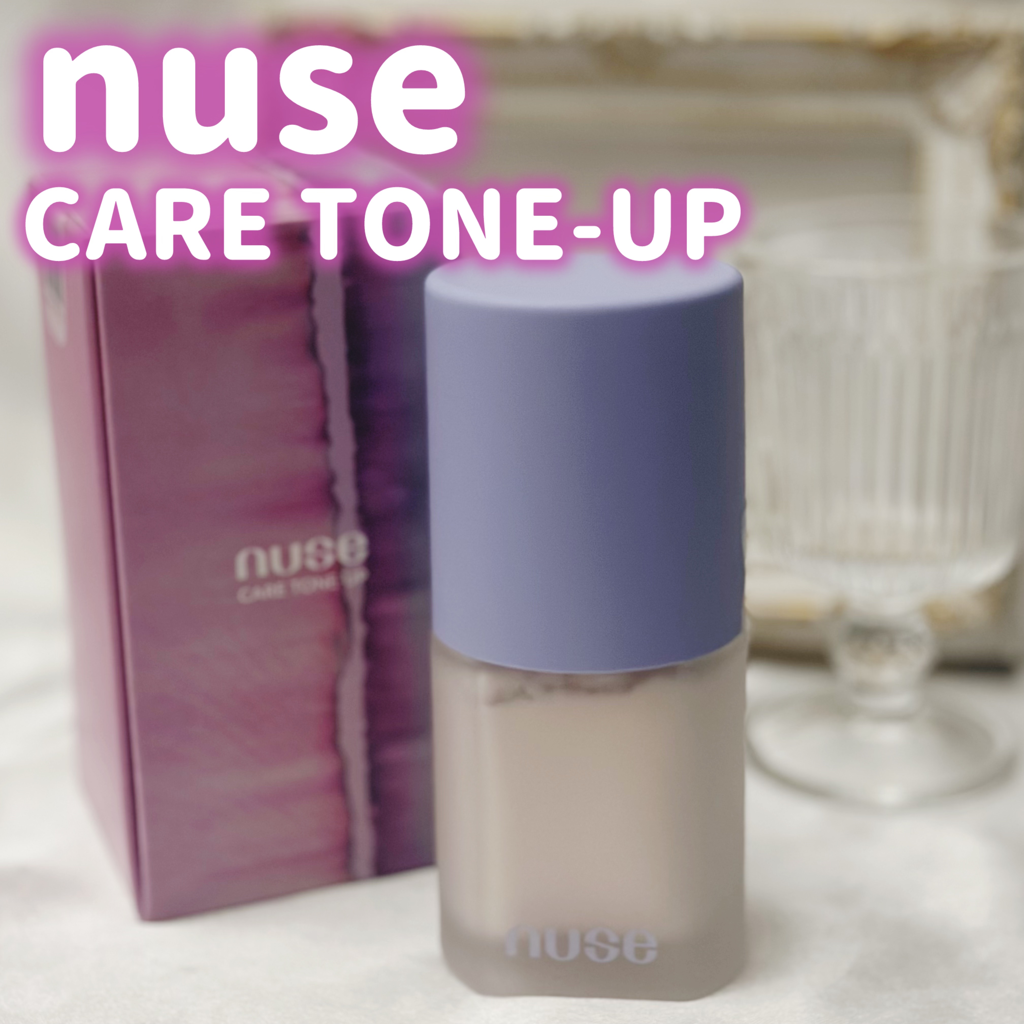 ケアトーンアップ/nuse/化粧下地を使ったクチコミ（1枚目）