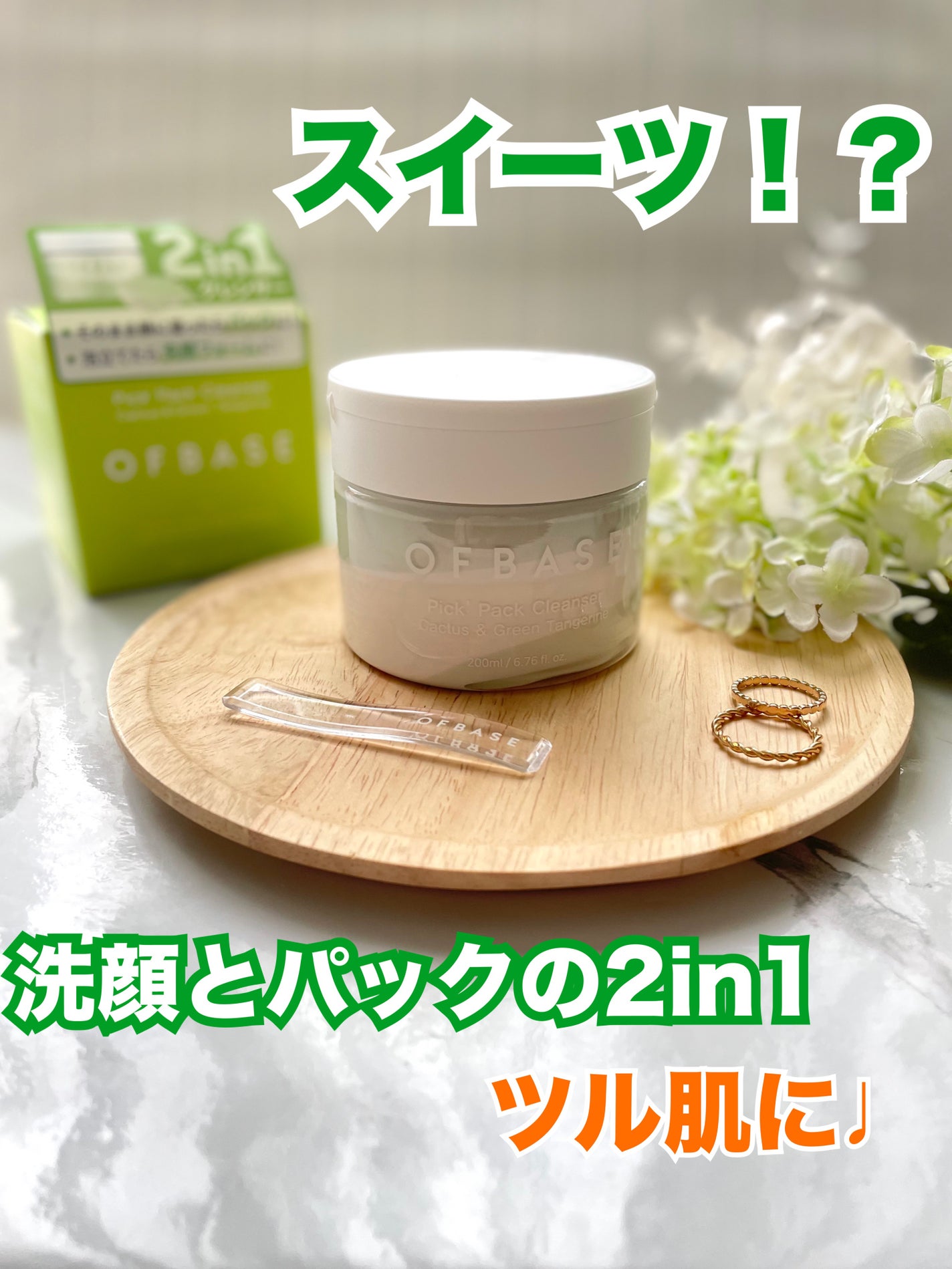 ピックパック クレンザー サボテン&青みかん/OFBASE/洗い流すパック・マスクを使ったクチコミ(1枚目)