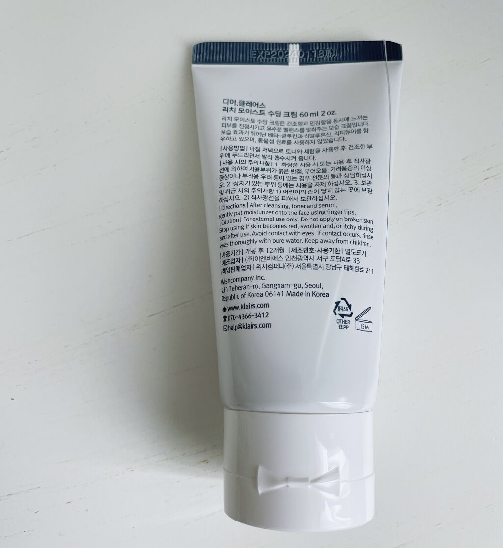 リッチモイストスージングクリーム(80ml)/Klairs/フェイスクリームを使ったクチコミ（2枚目）