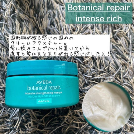 ボタニカル リペア オーバーナイト セラム/AVEDA/アウトバストリートメントを使ったクチコミ(3枚目)