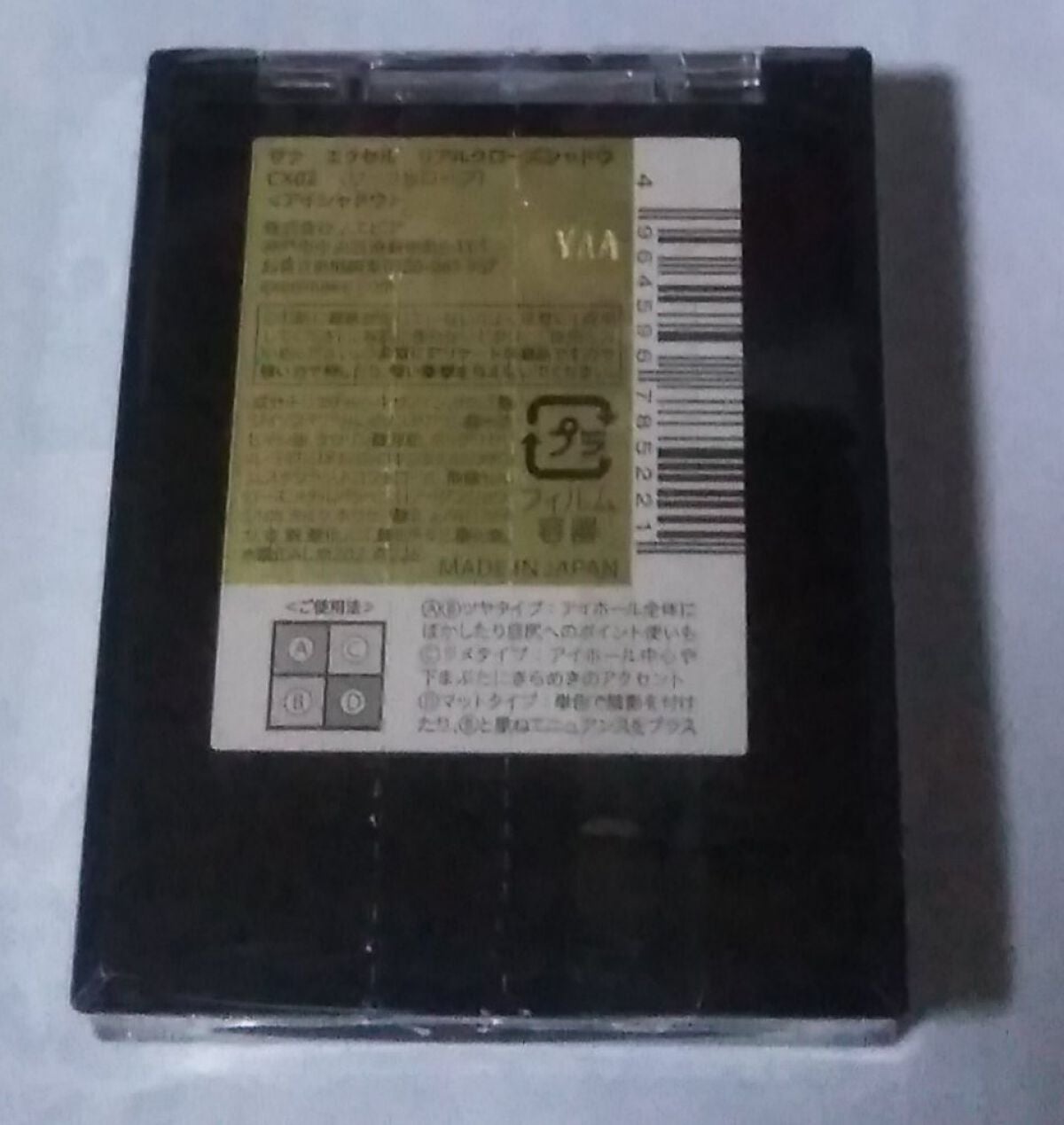 リアルクローズシャドウ/excel/アイシャドウパレットを使ったクチコミ(2枚目)