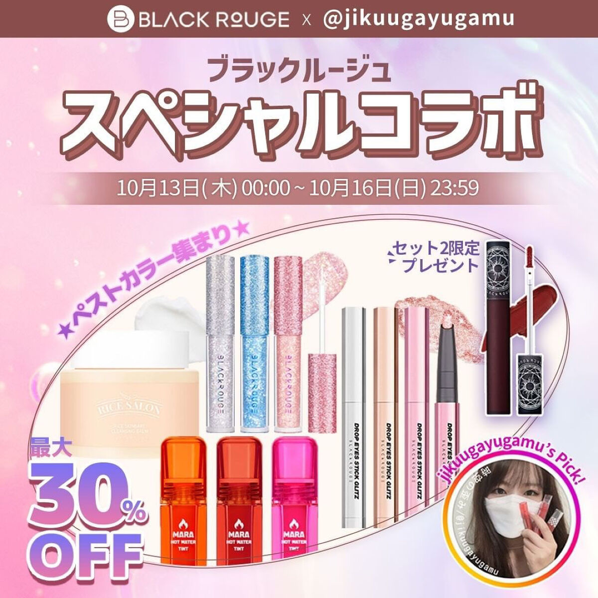 パールブリーアイグリッター/BLACK ROUGE/グリッターを使ったクチコミ（1枚目）