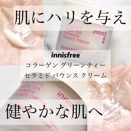 ã³ã©ãŒã²ã³ãã°ãªãŒã³ãã£ãŒãã»ã©ãããããŠã³ã¹ãã¯ãªãŒã /innisfree/ã¹ãã³ã±ã¢ã»åºç€åç²§åã䜿ã£ãã¯ãã³ãïŒ1æç®ïŒ