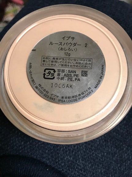 ルースパウダー /IPSA/ルースパウダーを使ったクチコミ(5枚目)